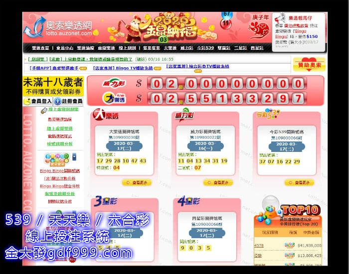 奧索樂透網