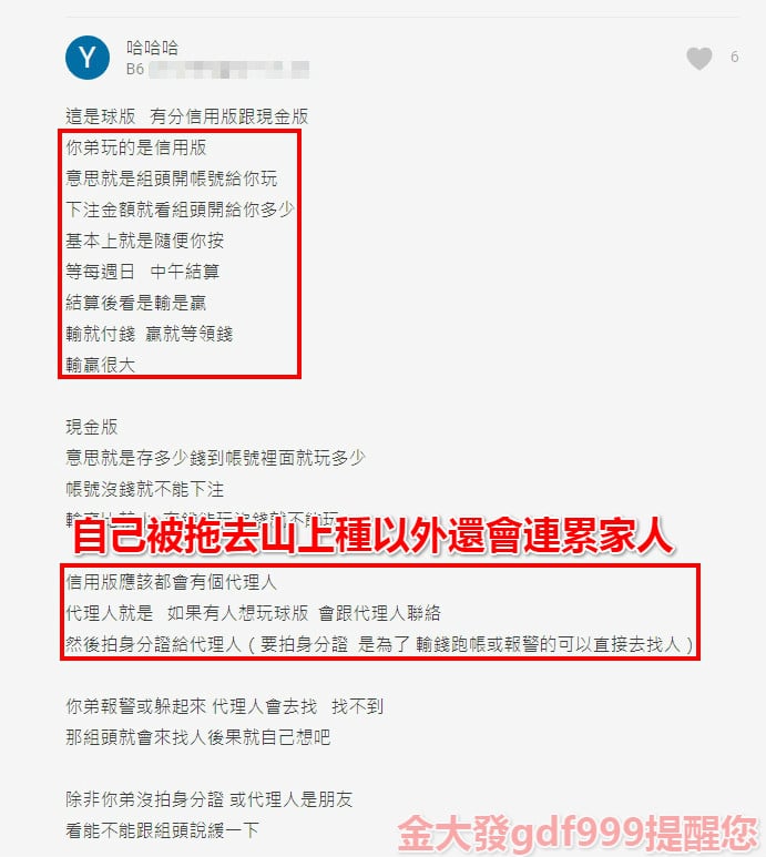 信用版演變史 受夠了博樂 九州信用版贏錢被降額度嗎 賭客紛紛頭往現金版