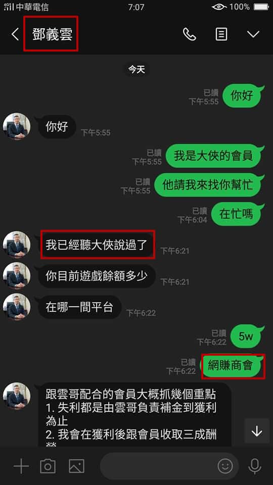 網賺商會12