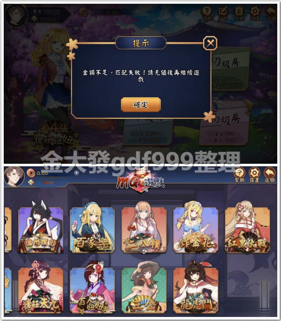 ｍｇ棋牌 meitu 2