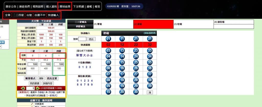 金大發地下539玩法 獨家美國天天樂不出牌