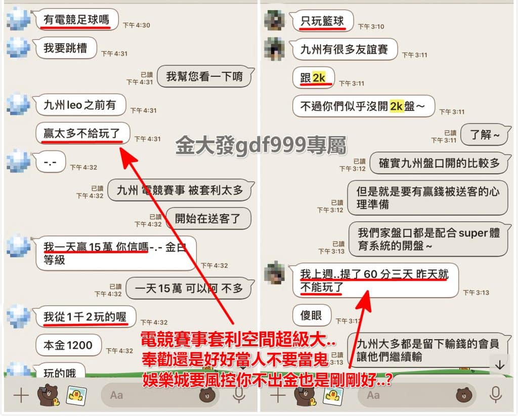 運彩賺錢ptt 職業玩家2招獲利模式首次曝光 穩賺機率高達70