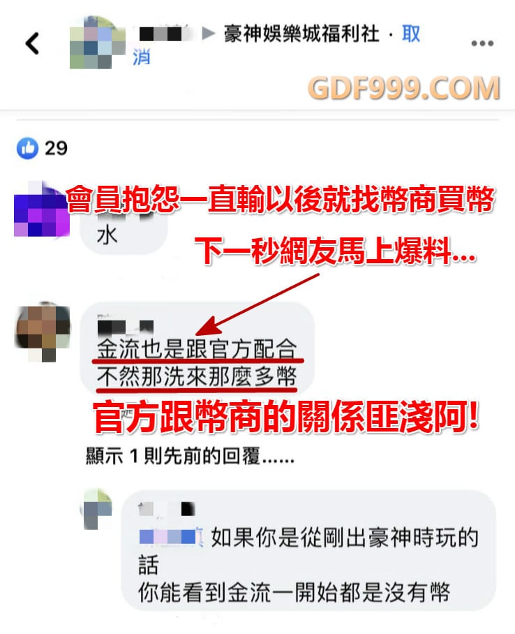 星城幣商好賺嗎