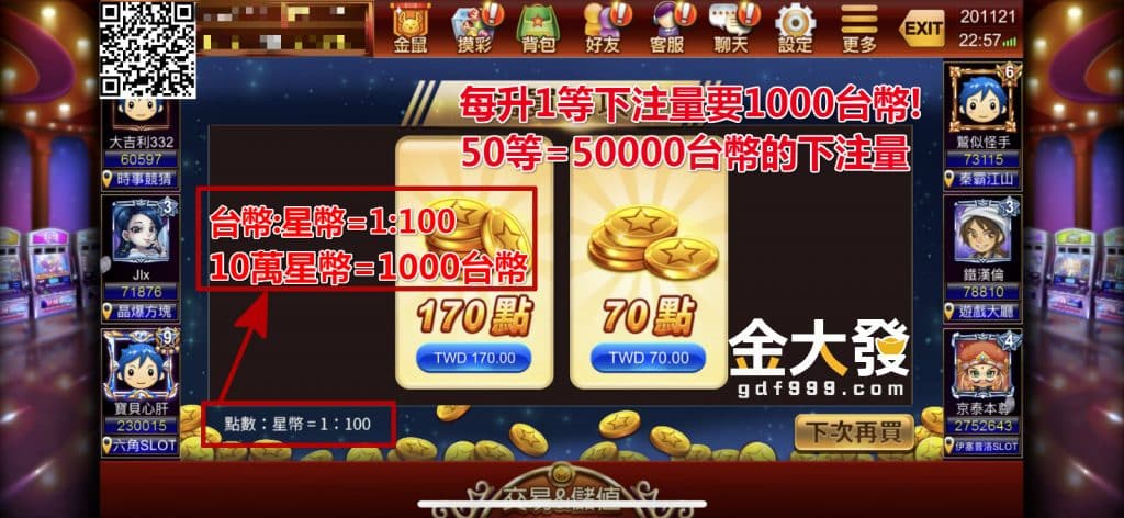 星城幣值表
