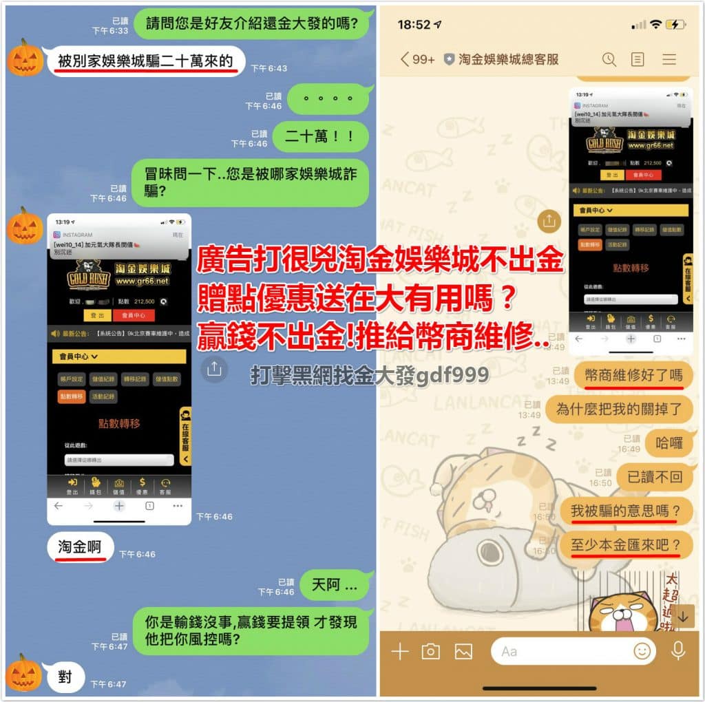 現金版│淘金、星翊、Q8、威博娛樂城評價哪間好?娛樂城PTT鄉民這樣選! 4 淘金娛樂城不出金真相