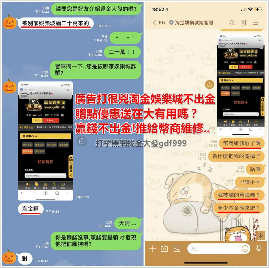 淘金娛樂城不出金真相