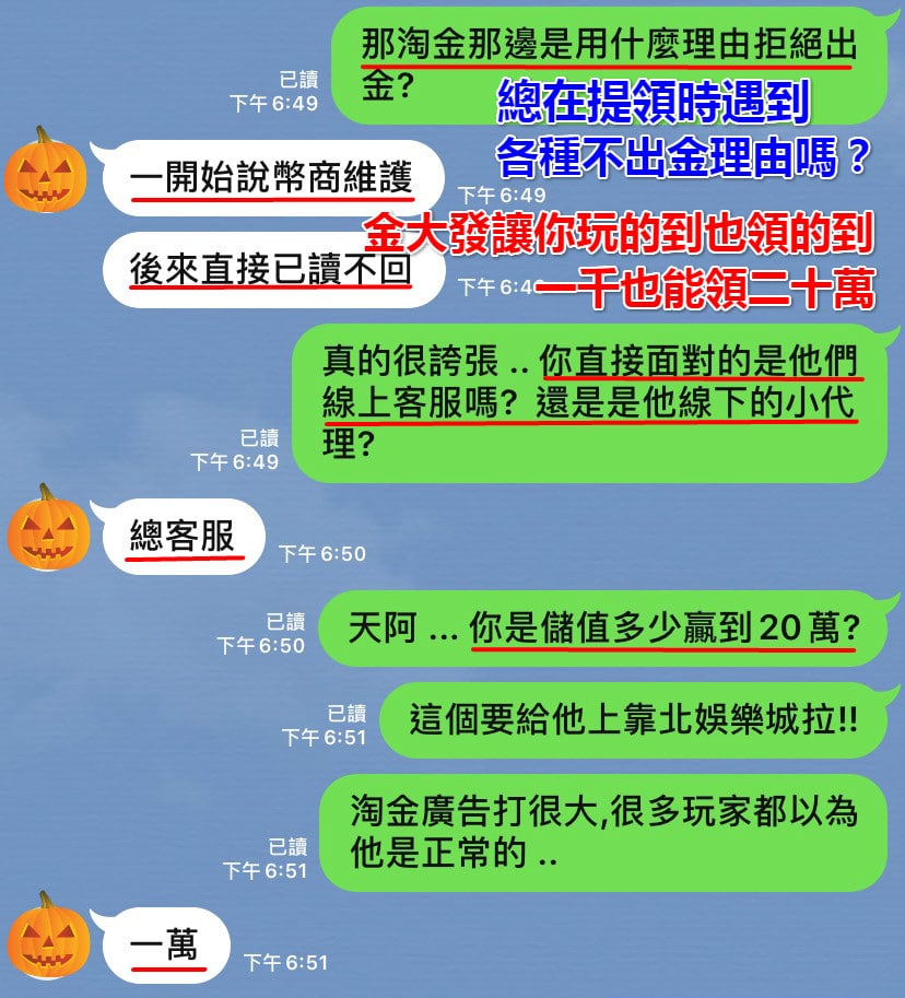 現金版│淘金、星翊、Q8、威博娛樂城評價哪間好?娛樂城PTT鄉民這樣選! 5 淘金客服