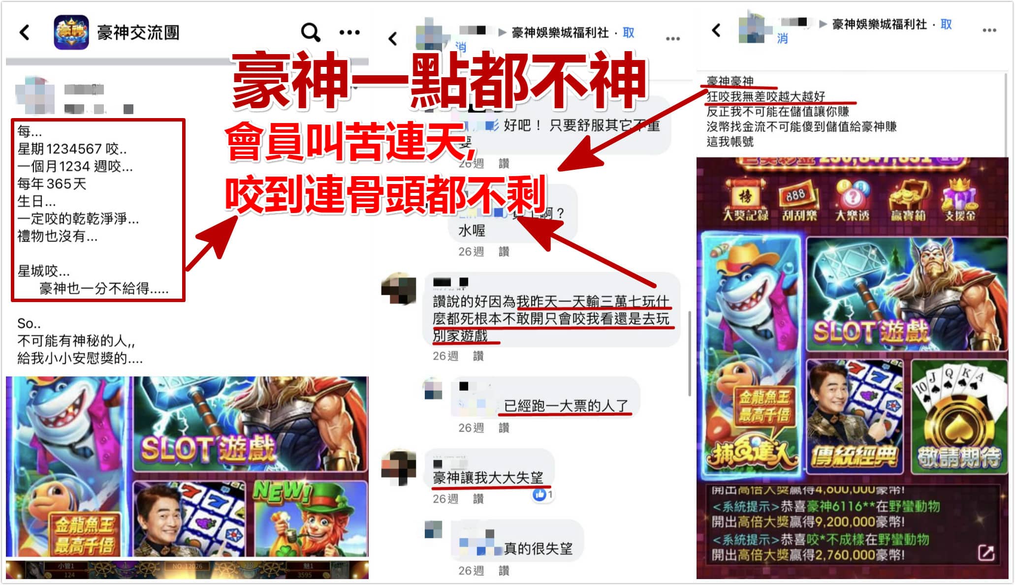 豪神娛樂城討論