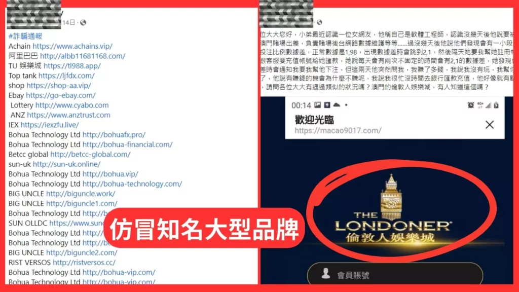 被娛樂城詐騙錢拿的回來嗎?165檢舉到警局報案步驟實戰包 16 仿冒知名品牌