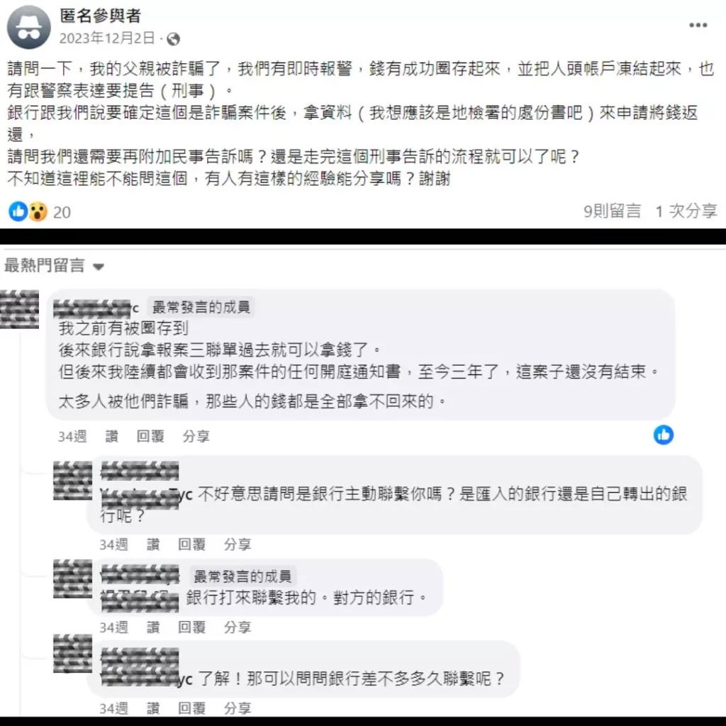 被娛樂城詐騙錢拿的回來嗎?165檢舉到警局報案步驟實戰包 5 詐騙案件處理時間多長