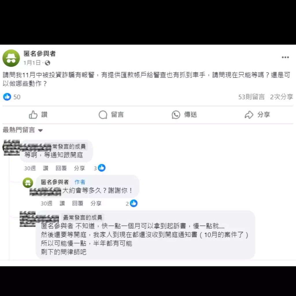 詐騙案件處理時間多長？