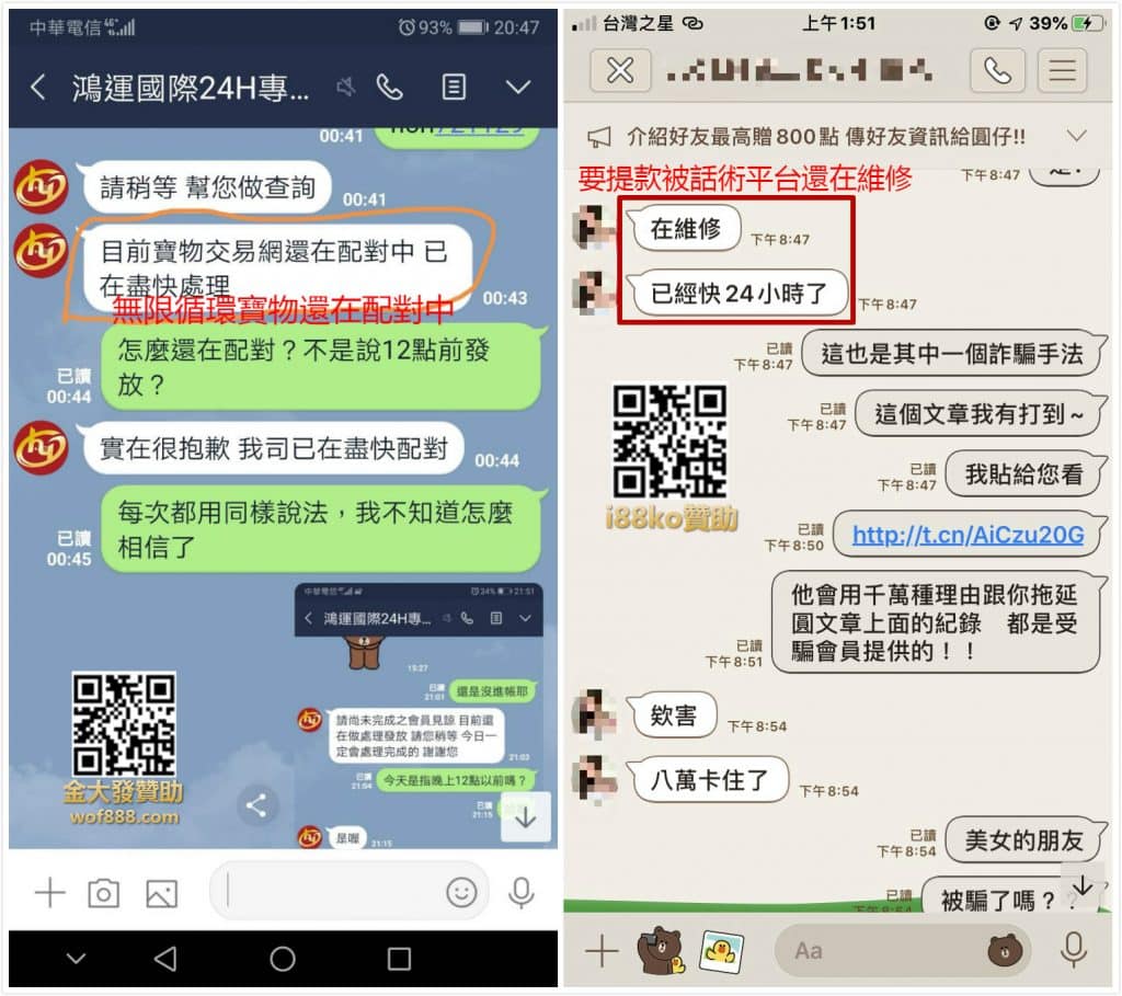 被娛樂城詐騙錢拿的回來嗎?165檢舉到警局報案步驟實戰包 7 鴻運娛樂城詐騙