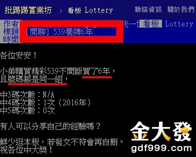 539開獎 今彩539 最實用養牌技巧 提高中獎機率靠這招