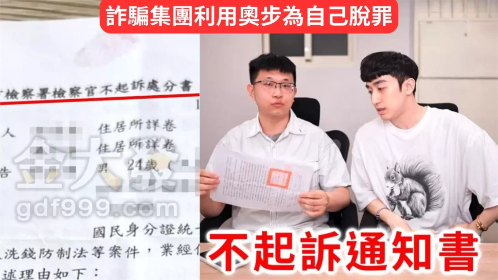 最新ig運彩詐騙手法