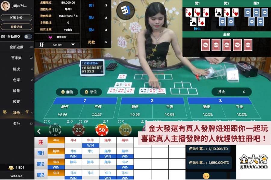 真人妞妞線上玩