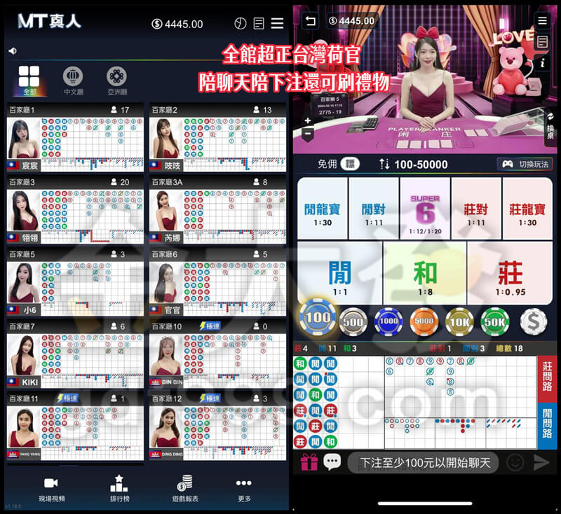 MT真人百家樂
