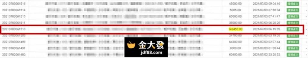金大發提款