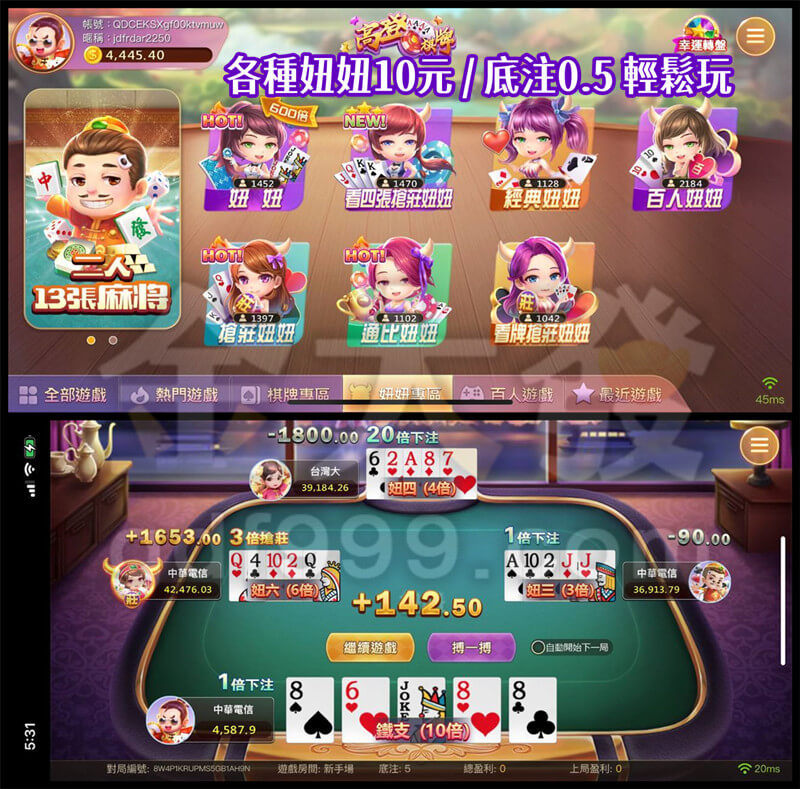 妞妞線上玩