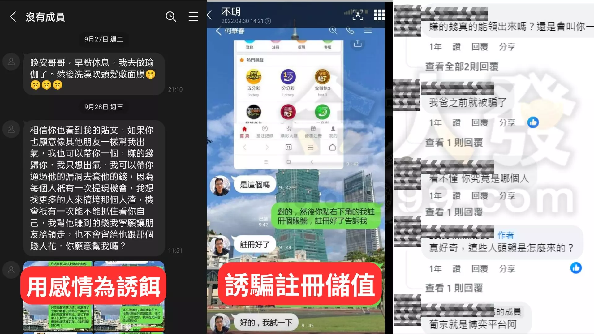 澳門新葡京詐騙