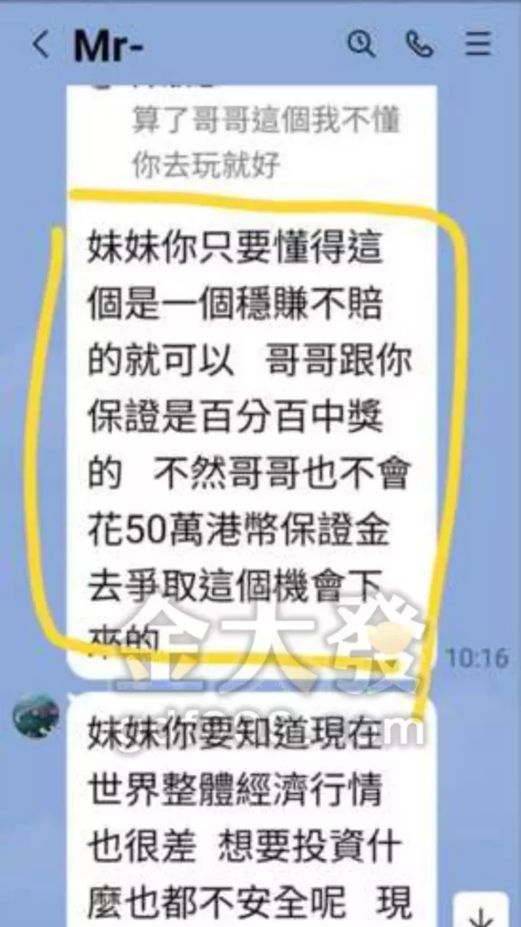 澳門永利皇宮詐騙