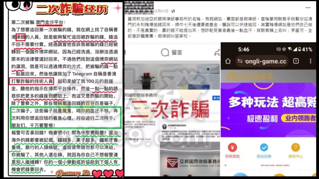 金沙娛樂城詐騙