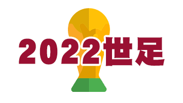 2022_FIFA_World_Cup-3