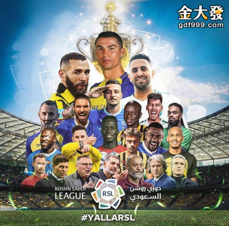 阿拉伯足球聯賽-眾星雲集