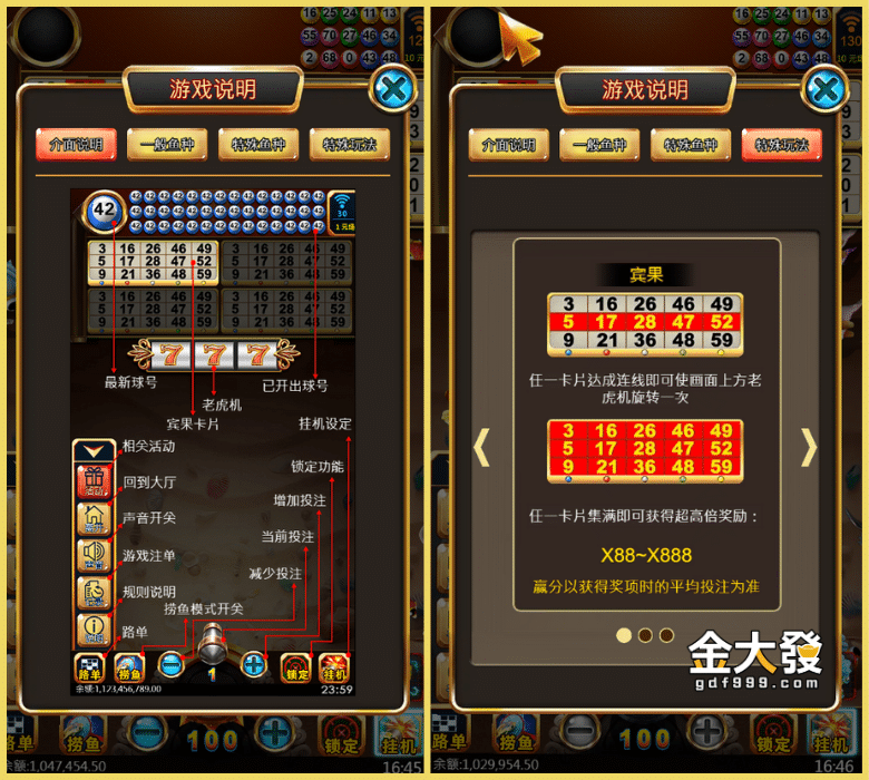 16款線上捕魚機推薦!附贈抓魚技巧讓你命中BOSS 4 捕魚遊戲「賓果捕魚」特色玩法