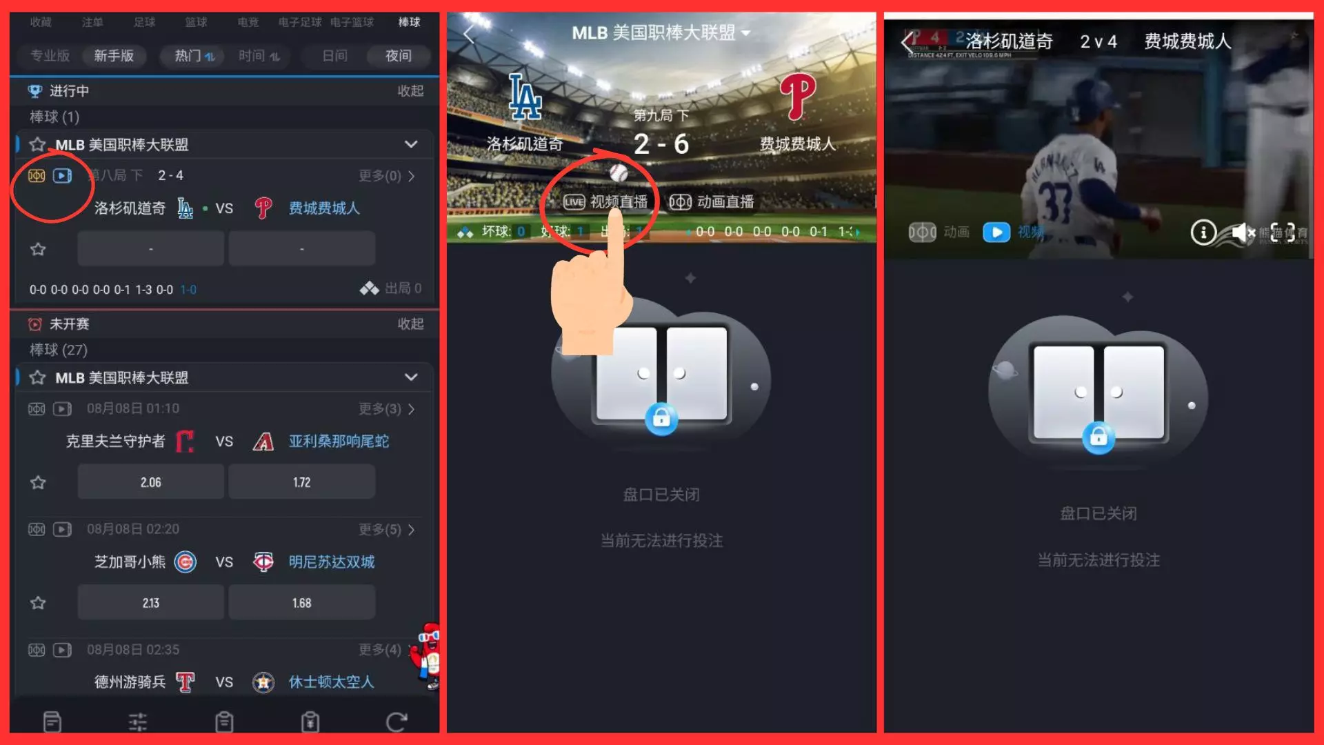 哪裡可以看MLB直播