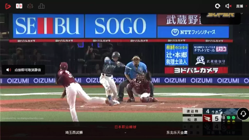 日本職棒線上看