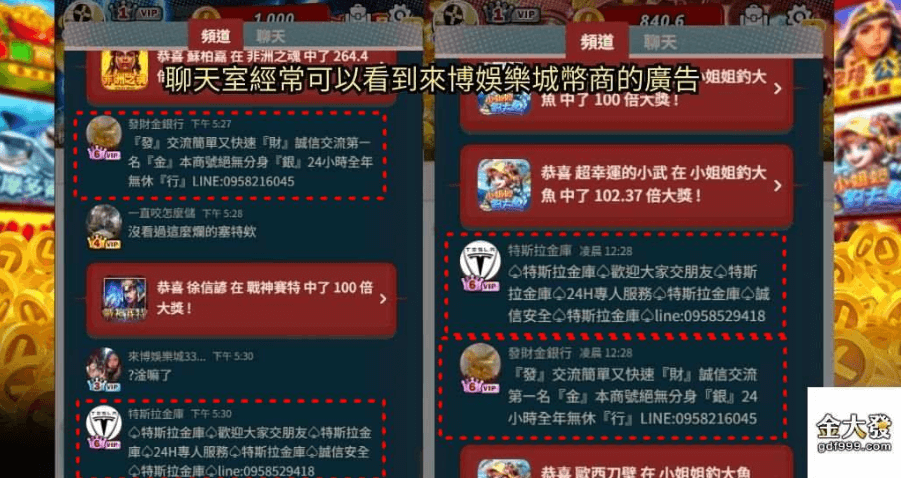 試玩報告:「來博娛樂城」零評價!台灣娛樂城最佳選擇? 6 來博娛樂城幣商廣告