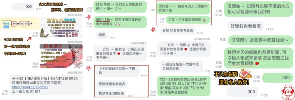 4 23 天天樂3星UGC