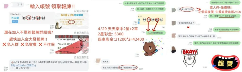 彩球報牌