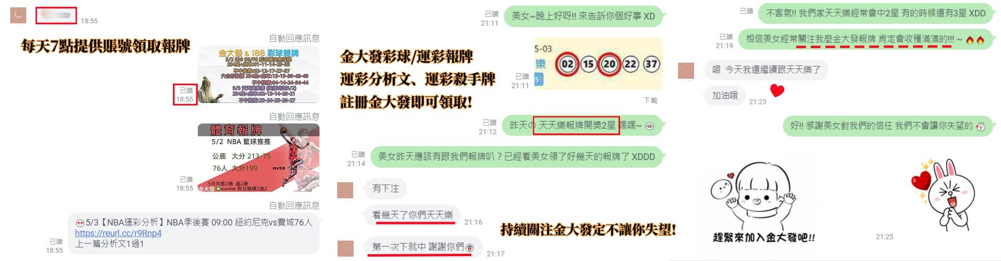 天天樂中2星+2車