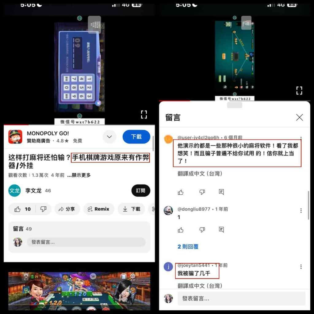 明星三缺一外掛程式是詐騙
