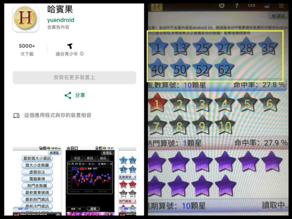bingo bingo算牌程式