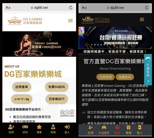 DG百家樂娛樂城≠DG百家?一票不出金受害者真實血淚史! 5 DG百家樂娛樂城官方