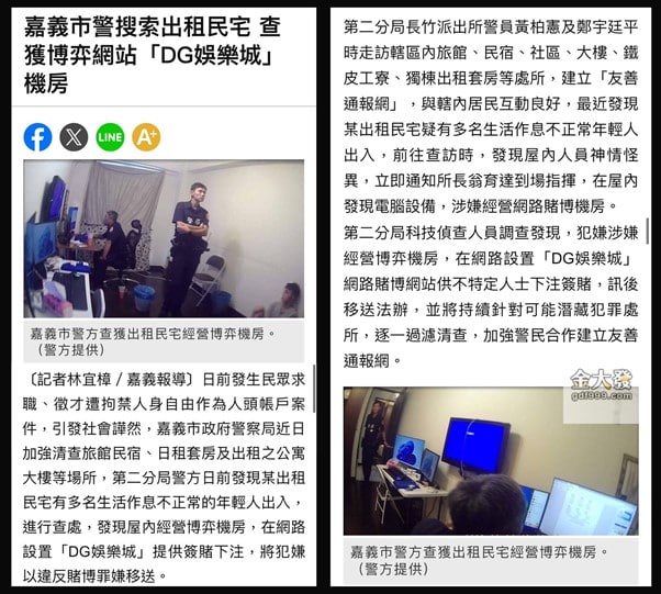 DG百家樂娛樂城≠DG百家?一票不出金受害者真實血淚史! 8 DG百家樂娛樂城詐騙分享新聞