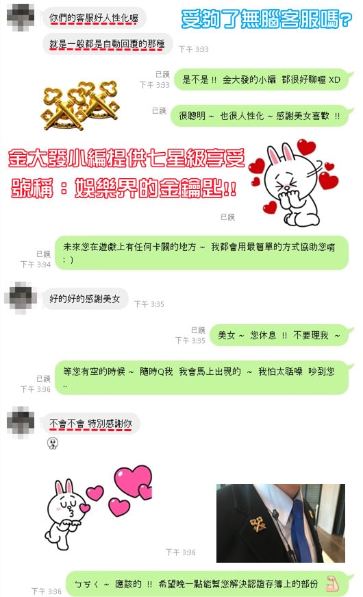 會員稱讚金小編