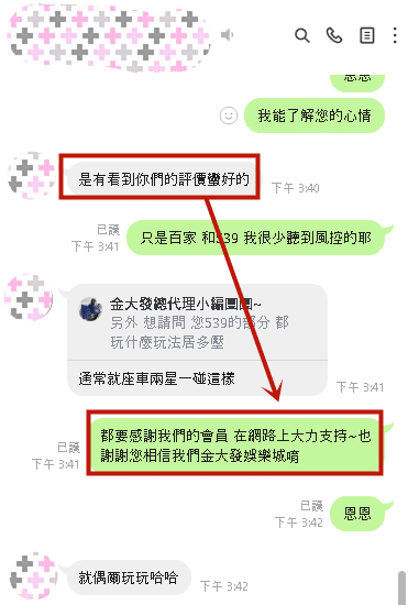 會員稱讚評價好