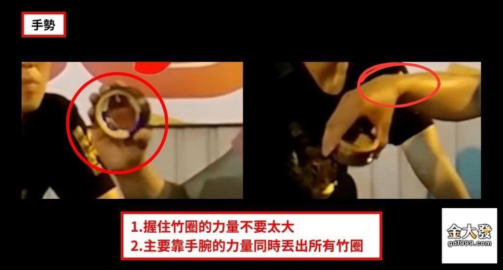 套圈圈技巧 