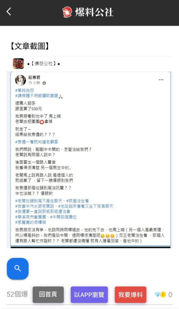套圈圈遊戲腹黑冷知識