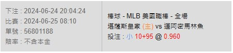 539報5碼、運彩分析-2024年6月勝率表-金大發娛樂城 14 運彩分析