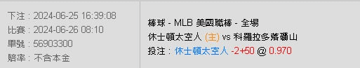 539報5碼、運彩分析-2024年6月勝率表-金大發娛樂城 12 運彩分析