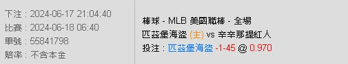 539報5碼、運彩分析-2024年6月勝率表-金大發娛樂城 23 運彩分析