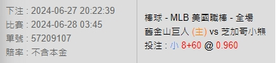 539報5碼、運彩分析-2024年6月勝率表-金大發娛樂城 8 運彩分析