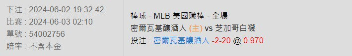 539報5碼、運彩分析-2024年6月勝率表-金大發娛樂城 42 運彩分析