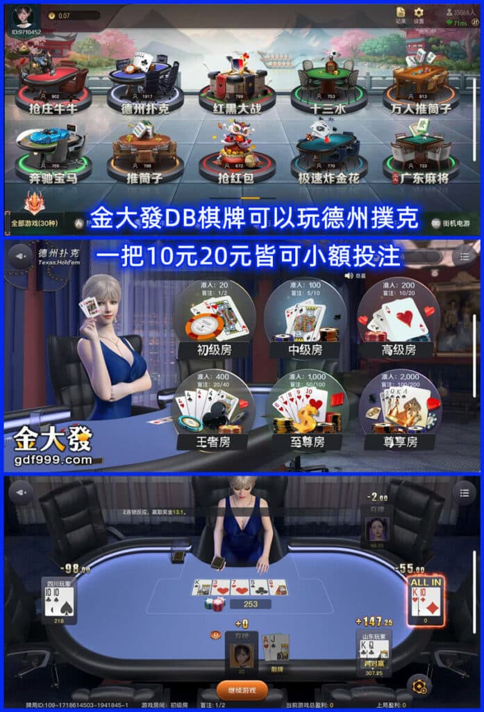 全台5大合法德州撲克協會實測公開!現場德州撲克合法嗎? 6 合法德州撲克線上玩APP