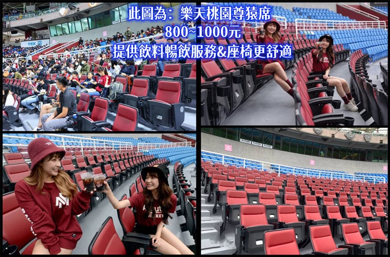 樂天桃園棒球場座位推薦|看球賽、啦啦隊、吃烤肉你選哪一個? 7 樂天桃園尊猿席椅子非常好坐