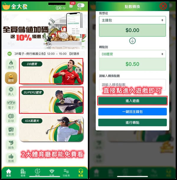 瓊斯盃2024賽程表、中華隊名單、直播一次看! 4 瓊斯盃運彩投注